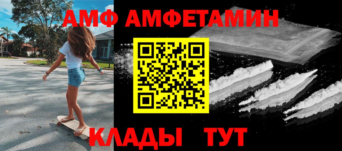 Амфетамин 97% Дмитров
