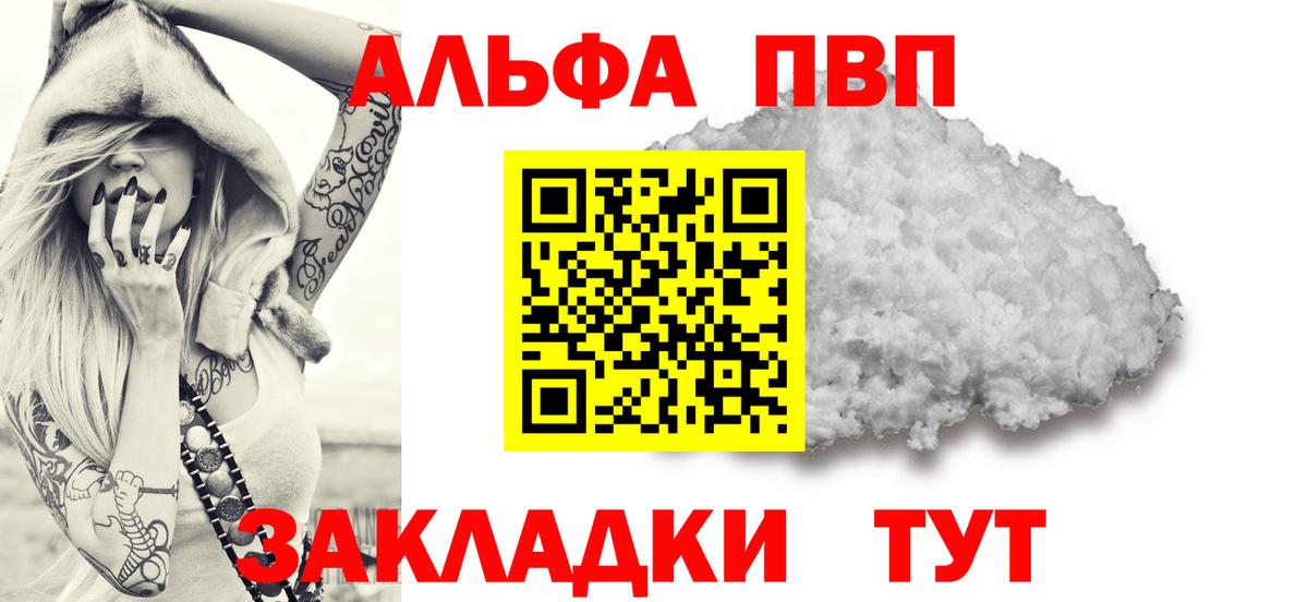 Alpha PVP Соль  цены наркотик  Дмитров  Alpha-PVP VHQ  Alpha PVP крисы CK  Вход с VPN 