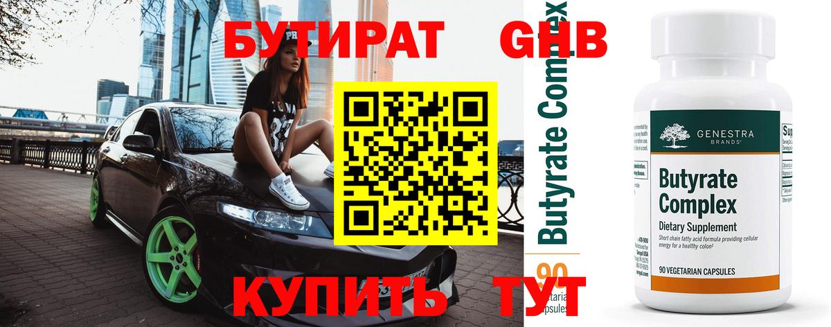 БУТИРАТ буратино  Вход с VPN  Дмитров 