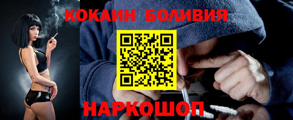 Кокаин Колумбийский  закладки  Дмитров  КОКАИН Колумбийский  Вход с VPN 