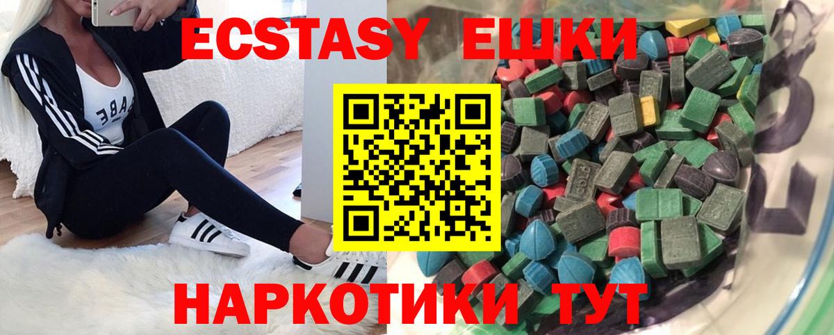 Ecstasy 280мг Дмитров