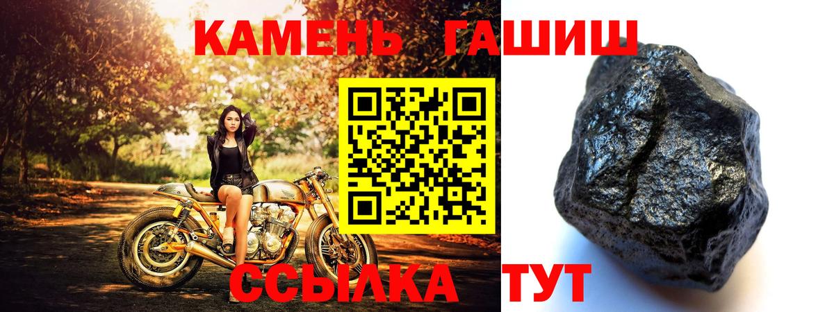 Дмитров  ГАШИШ Premium  ГАШИШ убойный  Вход с VPN 