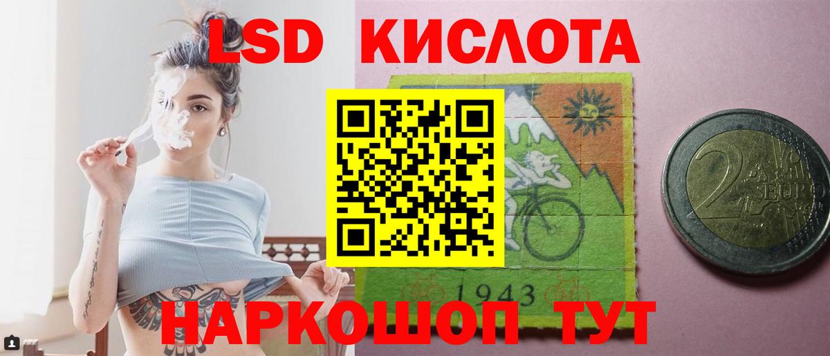 LSD-25 экстази кислота Дмитров