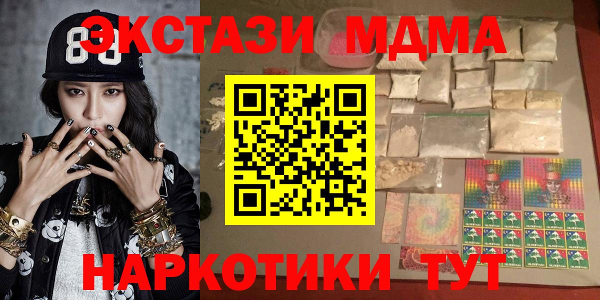 MDMA молли  Вход с VPN  МДМА молли  МДМА  Дмитров 