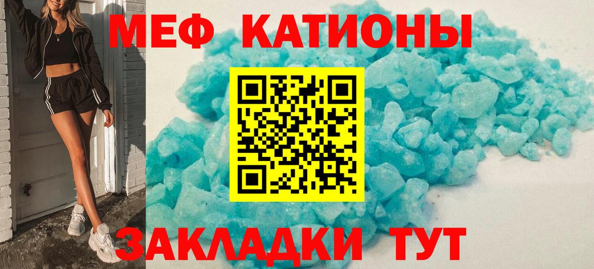 МЕФ кристаллы  Меф 4 MMC  Дмитров  Вход с VPN 