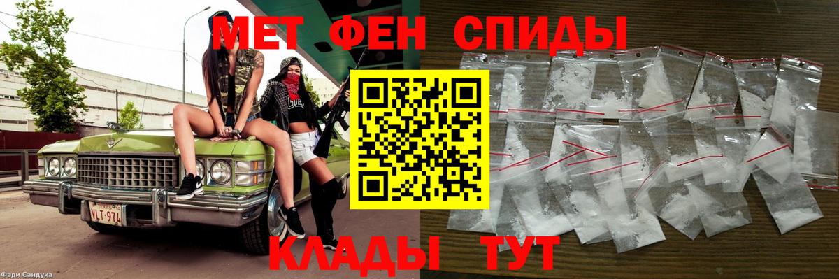 МЕТАМФЕТАМИН кристалл Дмитров