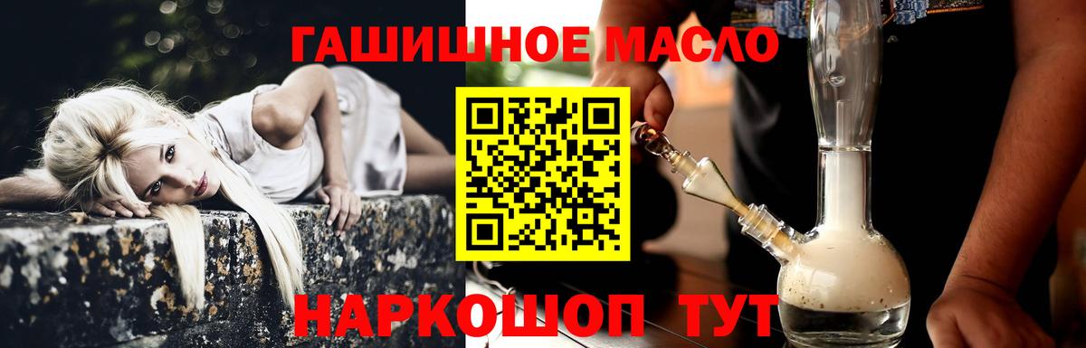 Дмитров  ТГК концентрат  Вход с VPN  Дистиллят ТГК THC oil 