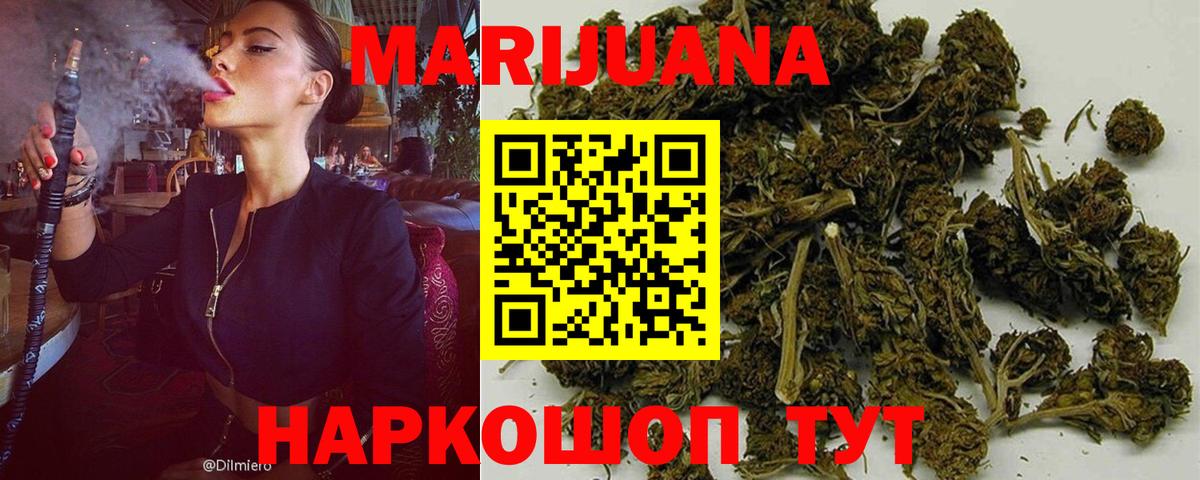 МАРИХУАНА семена  Конопля OG Kush  Шишки марихуана SATIVA & INDICA  Дмитров  Вход с VPN 
